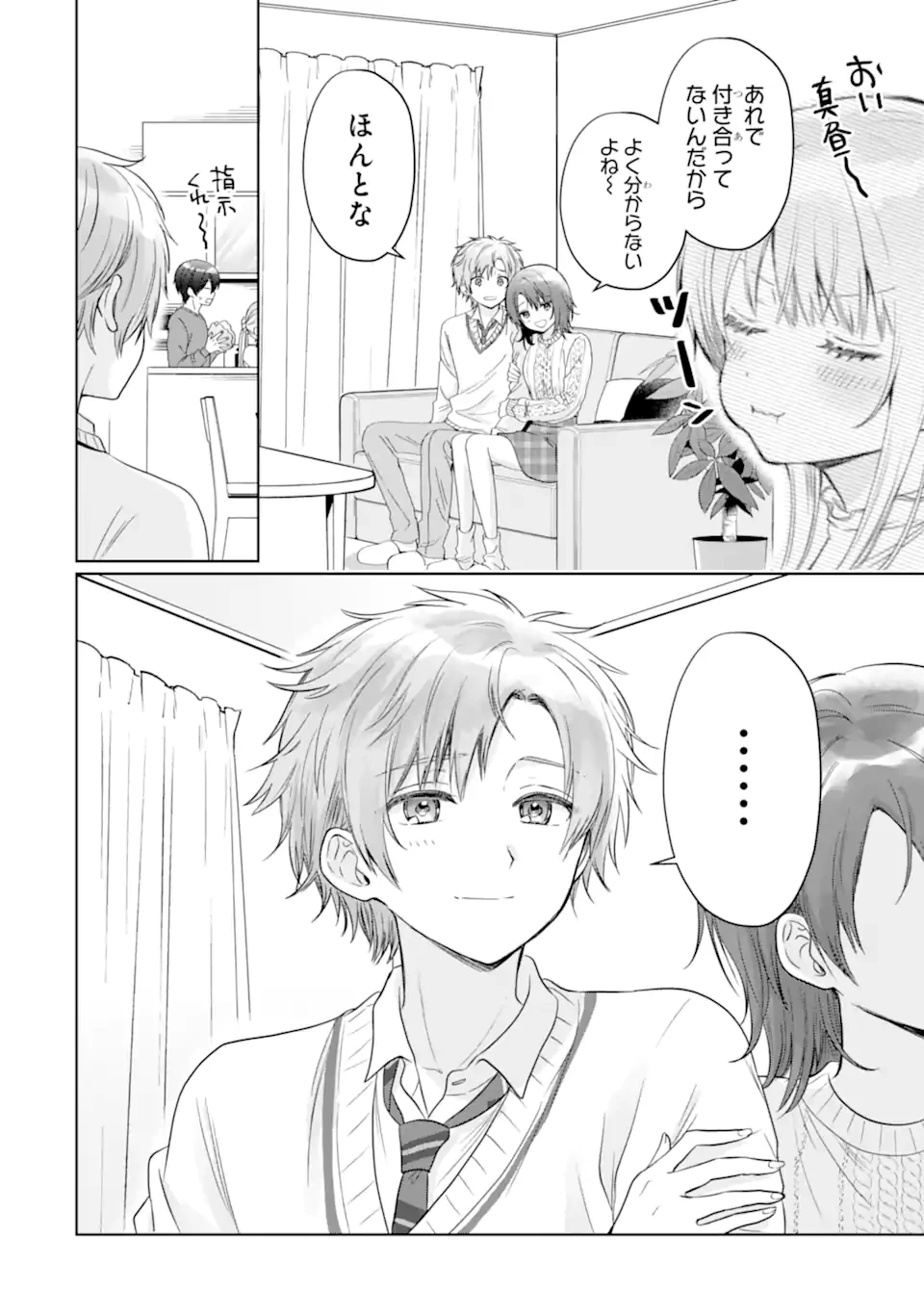 お隣の天使様にいつの間にか駄目人間にされていた件 第20.2話 - 5