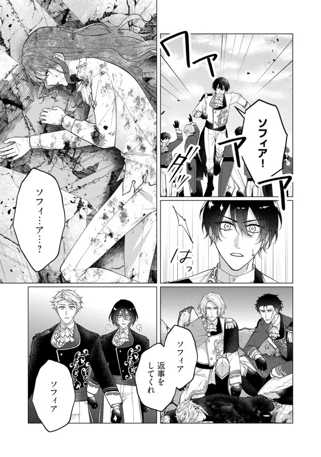 ゴリラの神から加護された令嬢は王立騎士団で可愛がられる 第46.4話 - 5