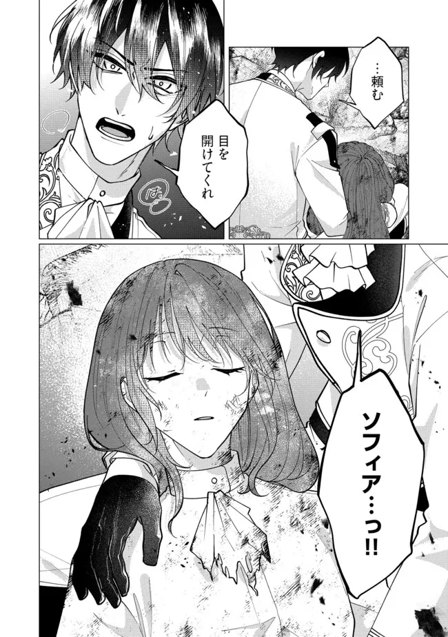 ゴリラの神から加護された令嬢は王立騎士団で可愛がられる 第46.4話 - 6