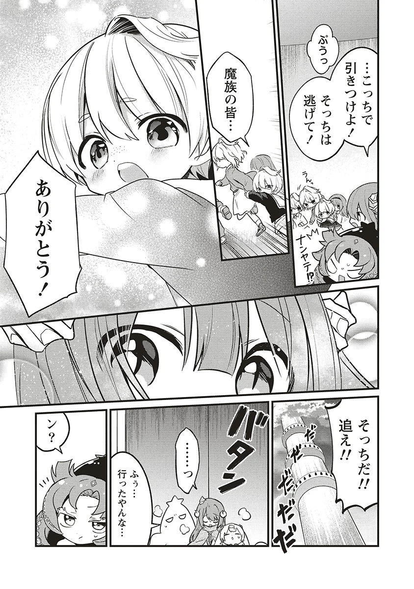 拷問できるもんっ! 第20話 - 19