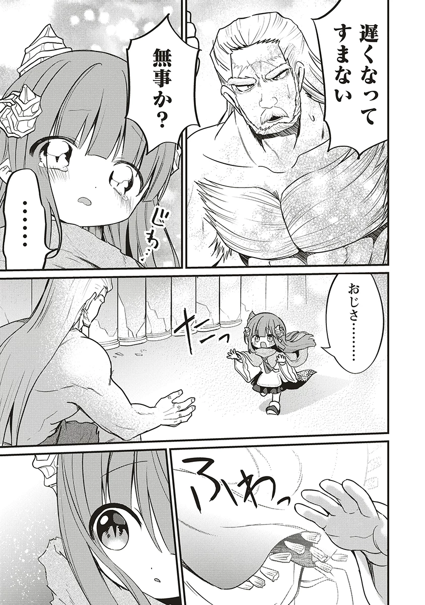 拷問できるもんっ! 第20話 - 25
