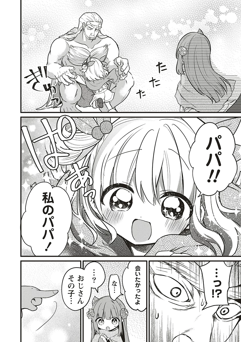 拷問できるもんっ! 第20話 - 26