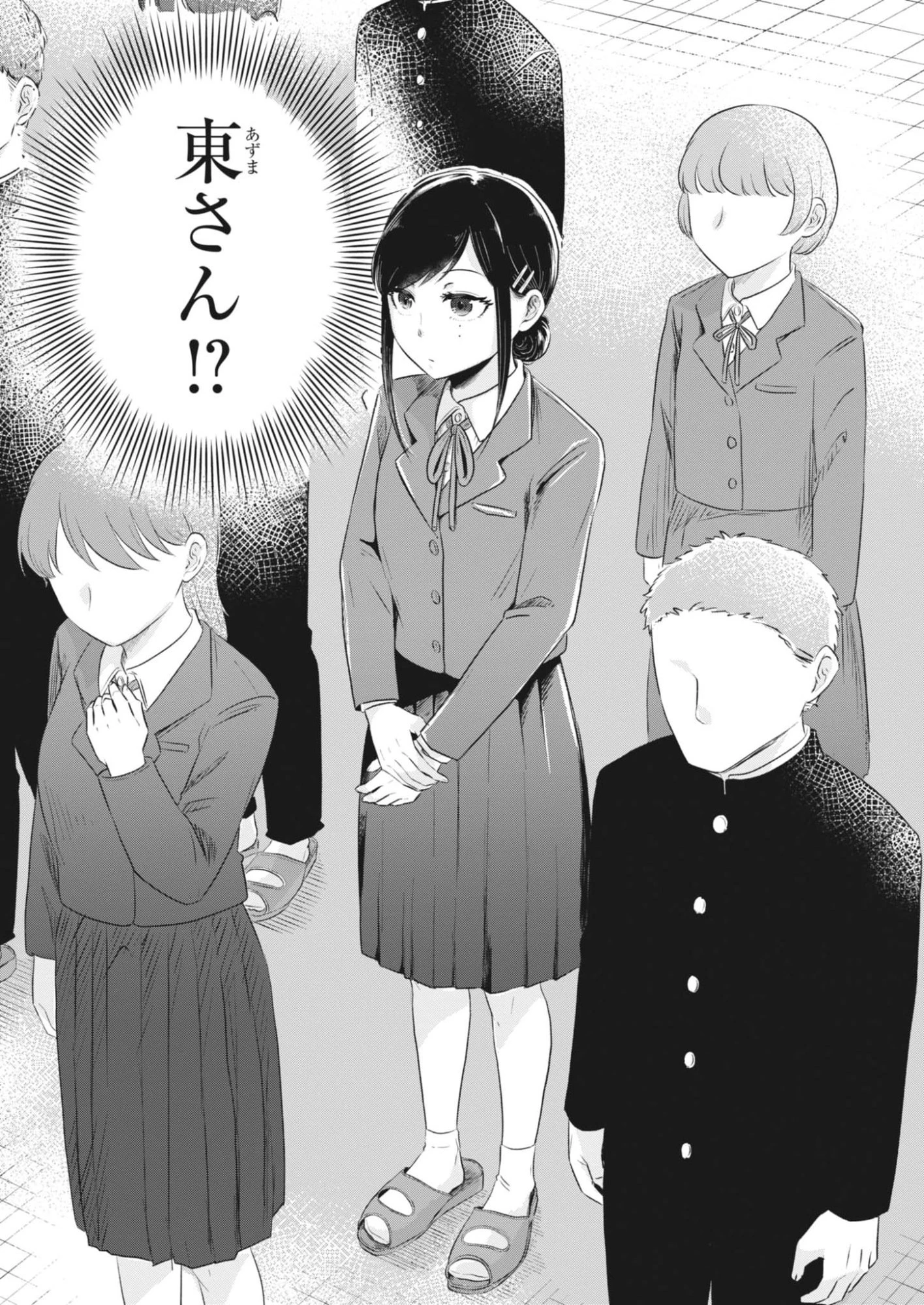 そんなコト、描いていいんですか！？ 第3話 - 2