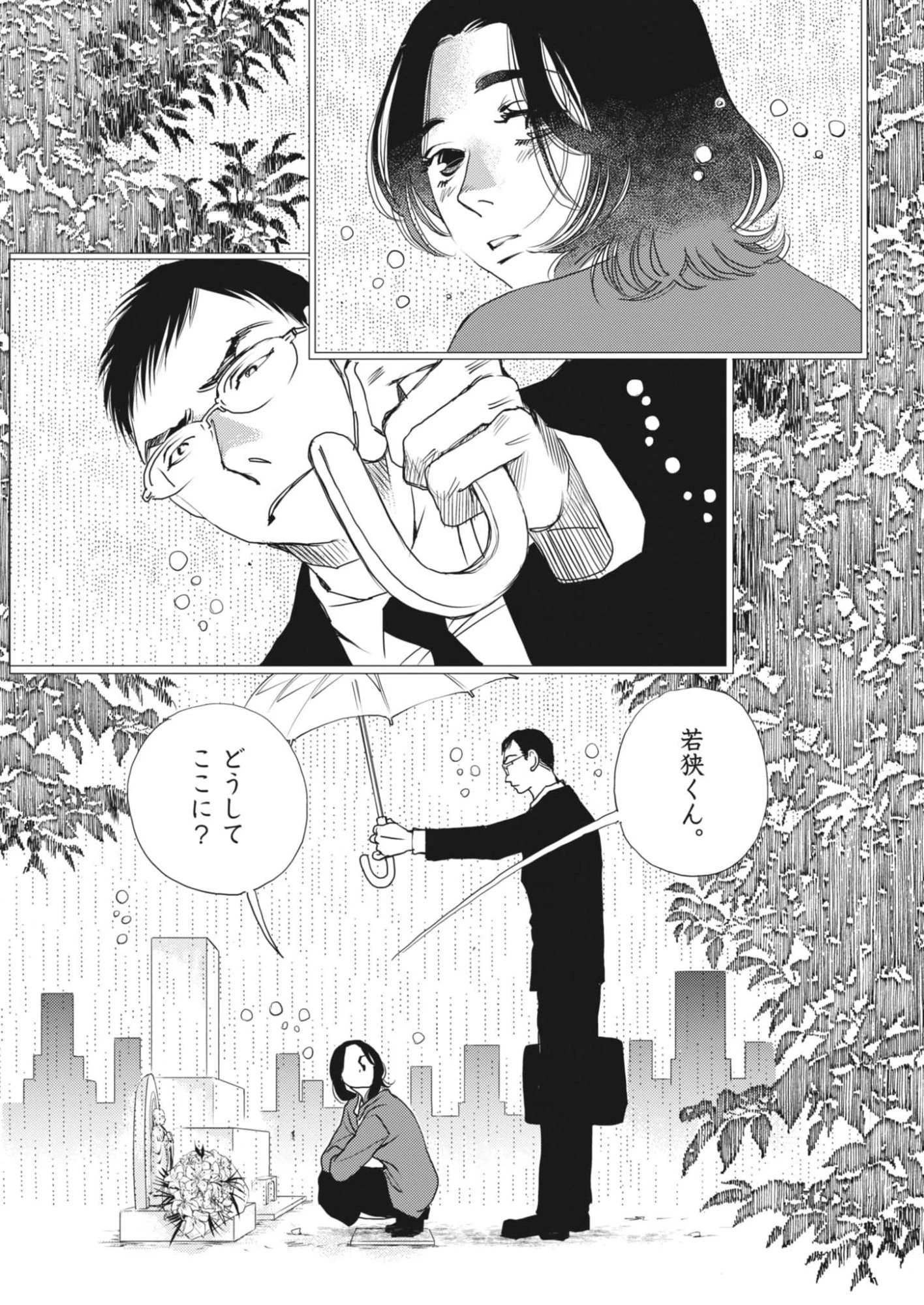 胚培養士ミズイロ 第56話 - 5