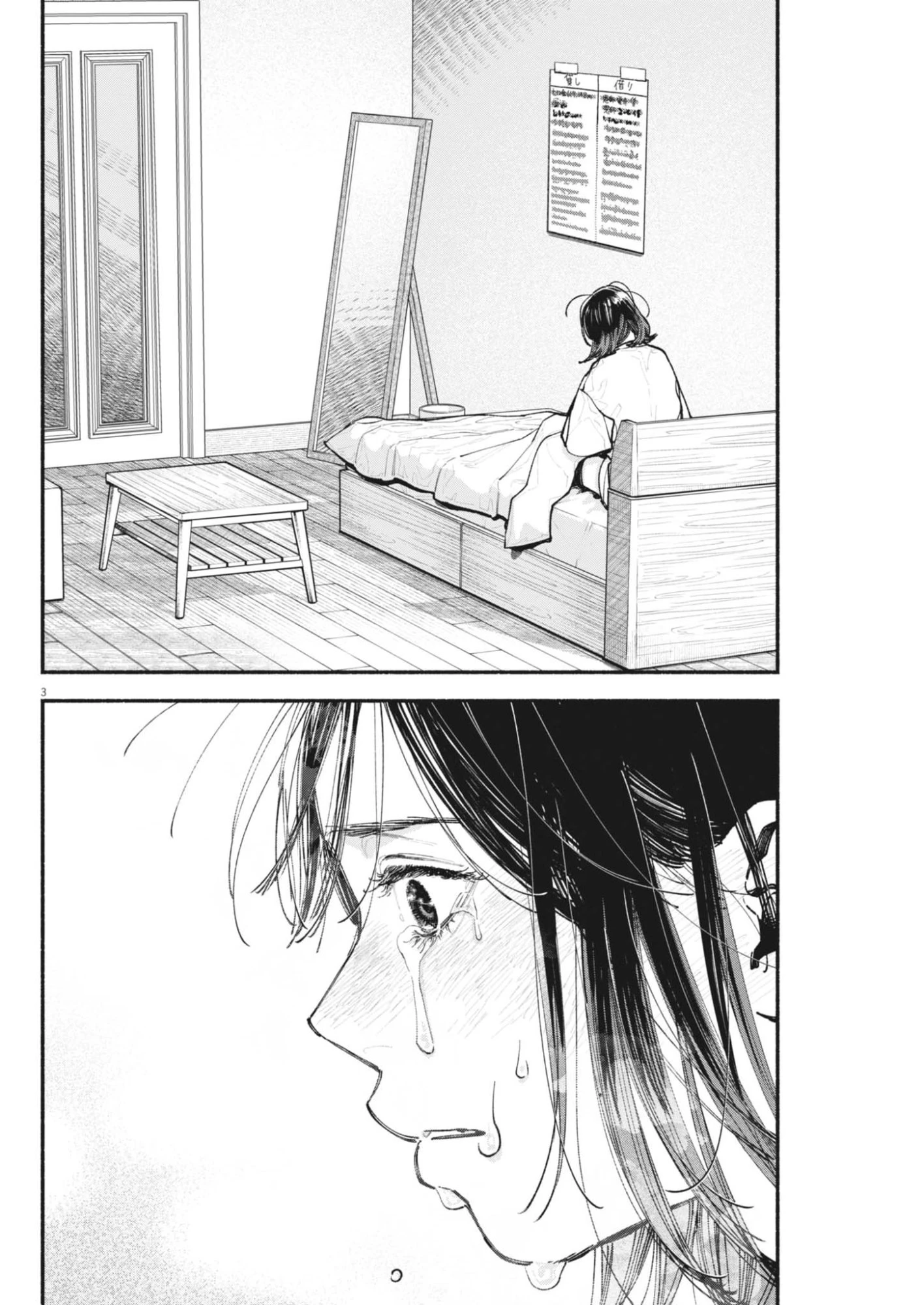 この世は戦う価値がある 第53話 - 4