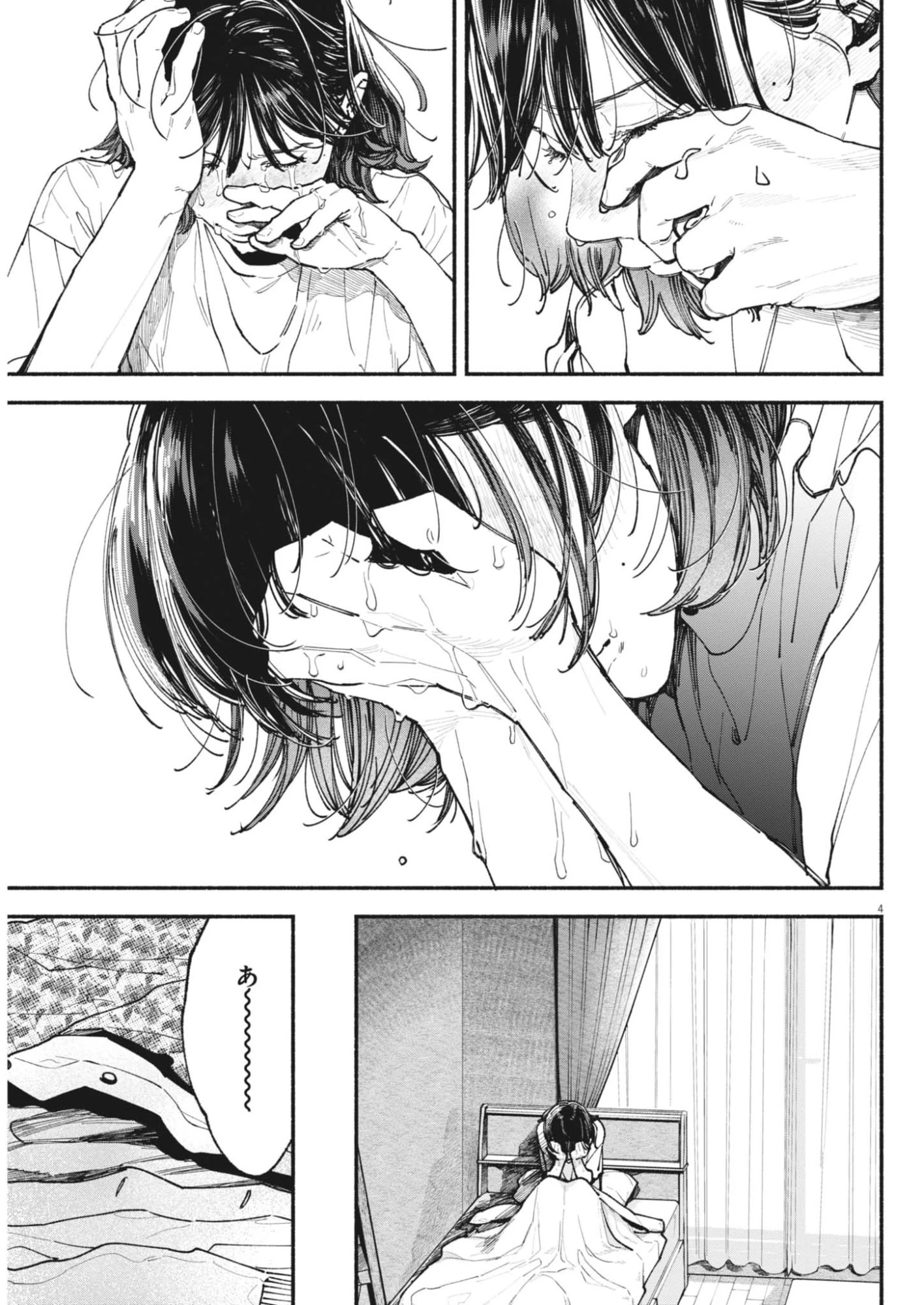 この世は戦う価値がある 第53話 - 5