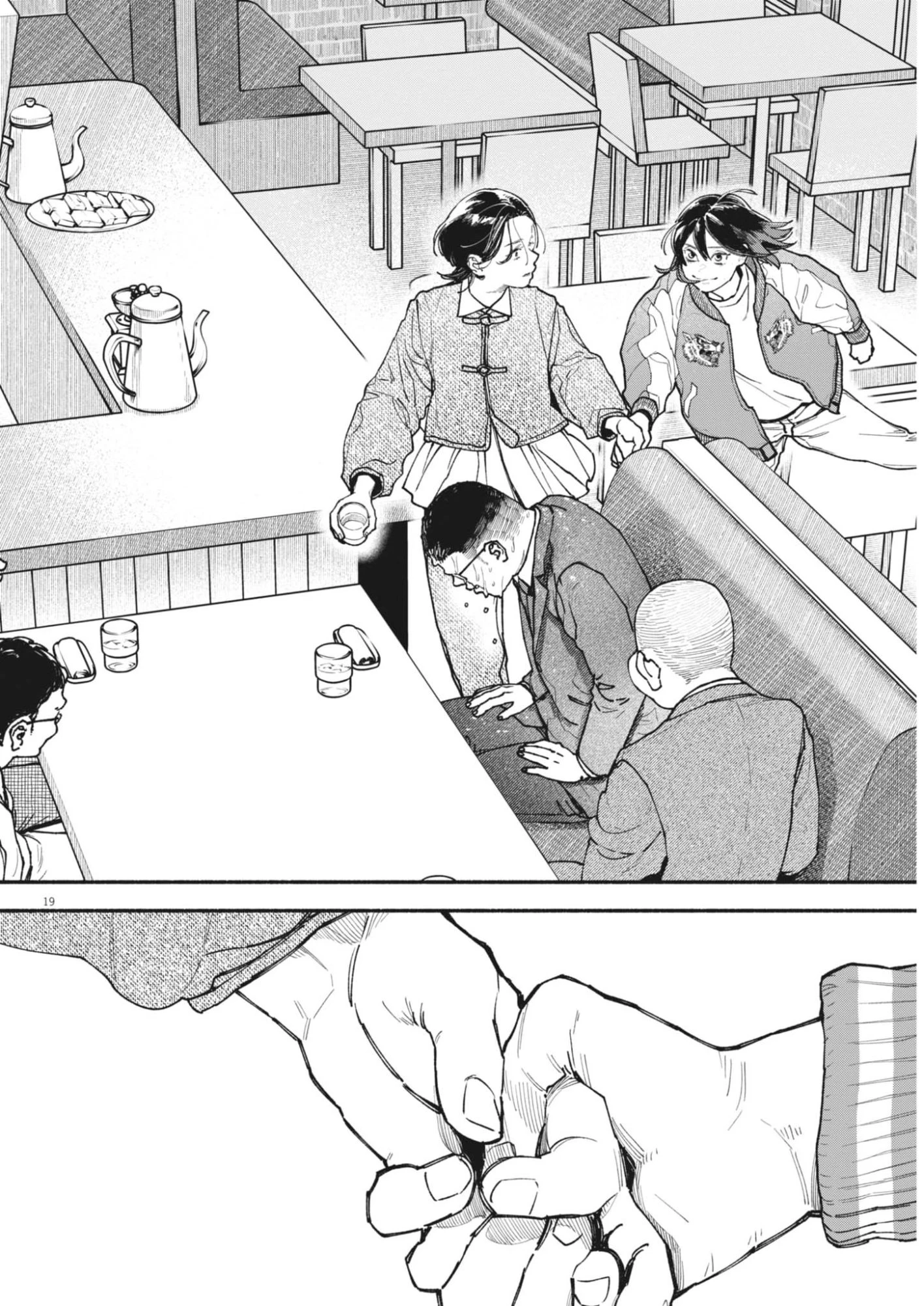 この世は戦う価値がある 第53話 - 20