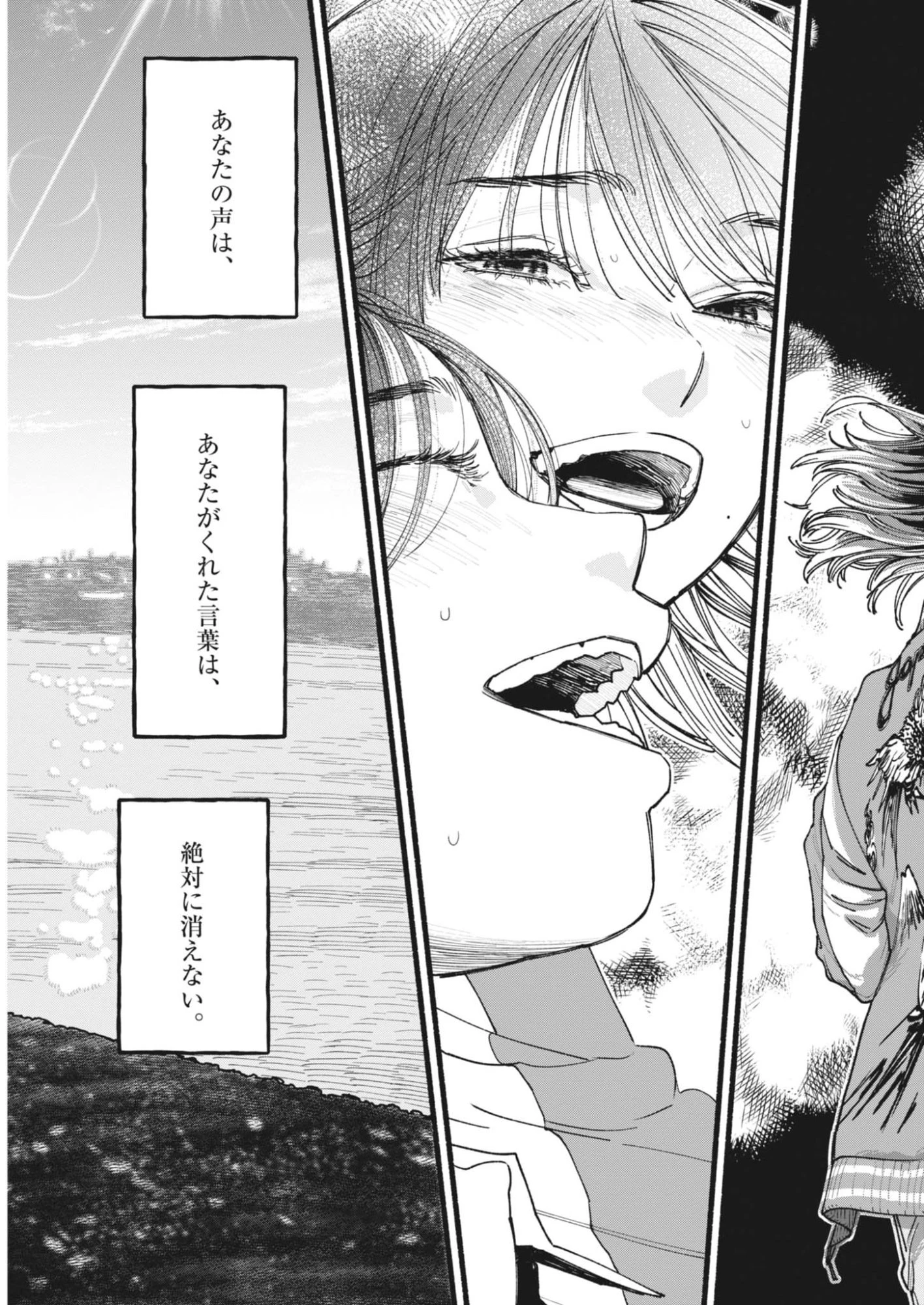 この世は戦う価値がある 第53話 - 23