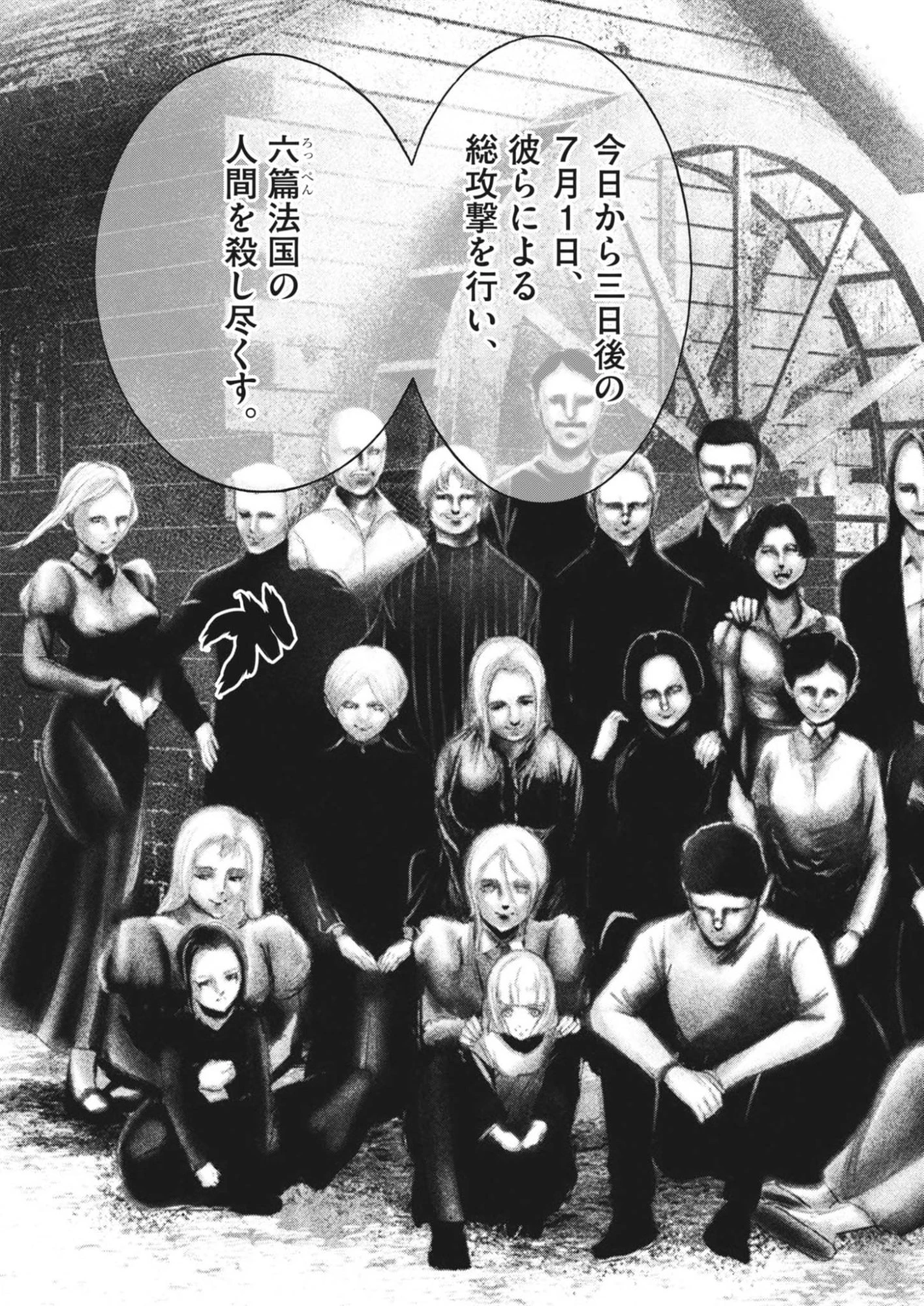 ROPPEN-六篇- 第96話 - 7