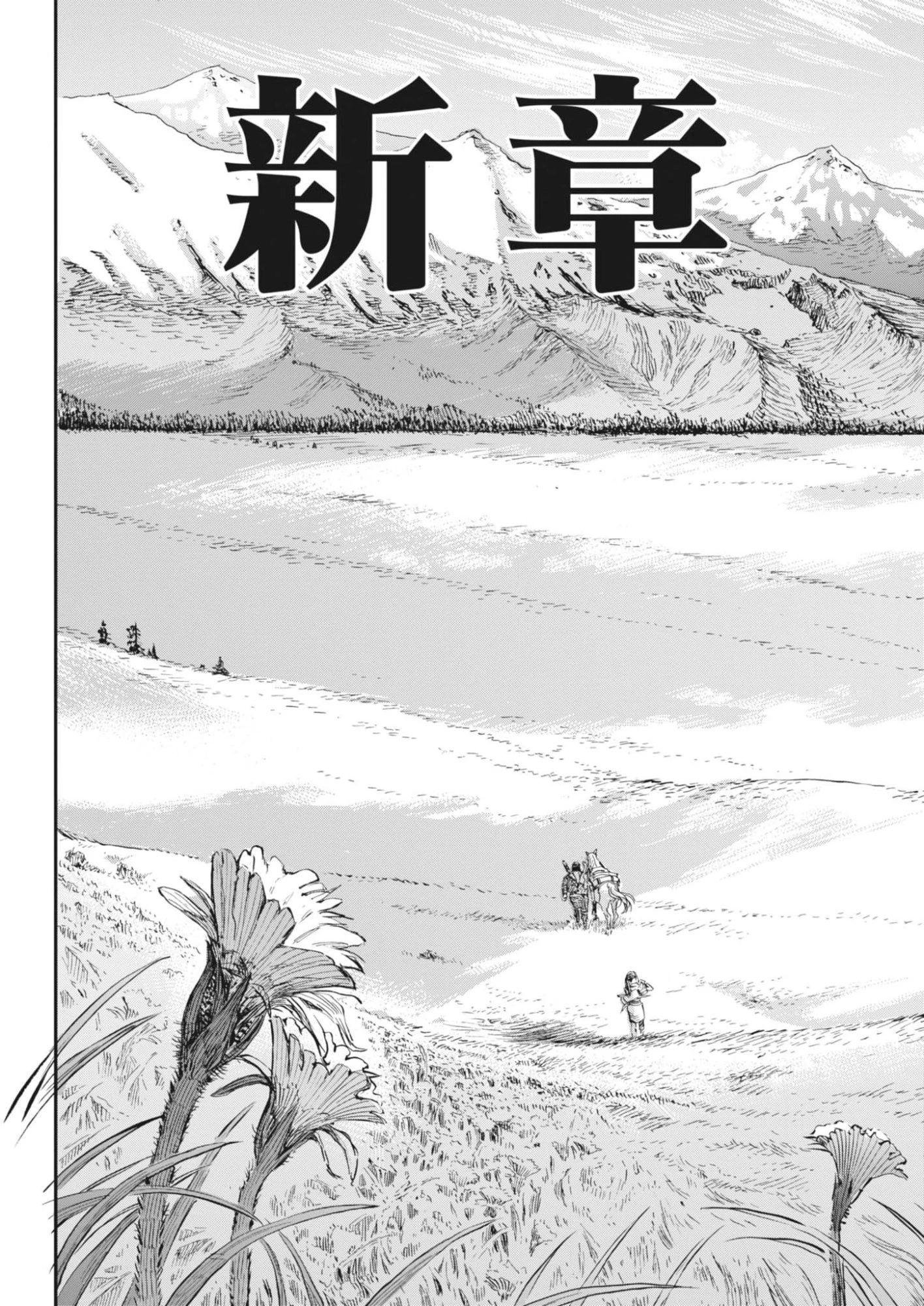 レ・セルバン 第74話 - 5