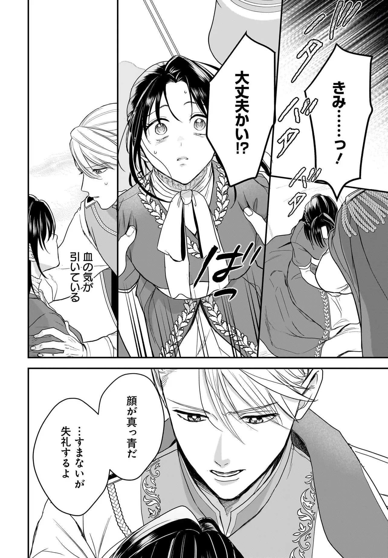 転生聖女は推し活がしたい! 虐げられ令嬢ですが推しの王子様から溺愛されています!? 第9.3話 - 10