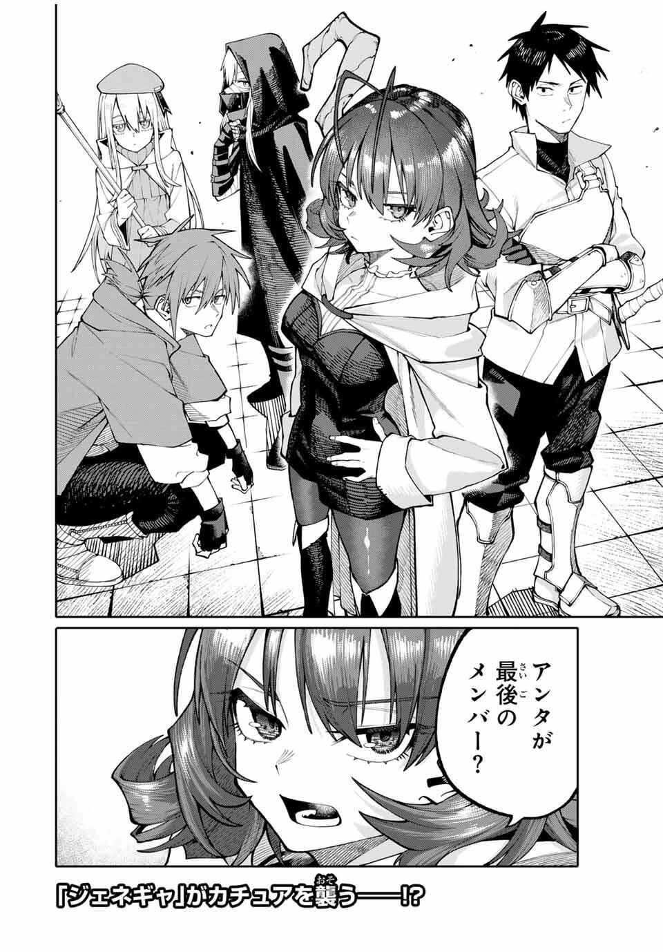 お母さん冒険者、ログインボーナスでスキル【主婦】に目覚めました。週一貰えるチラシで冒険者生活頑張ります! 第2話 - 34