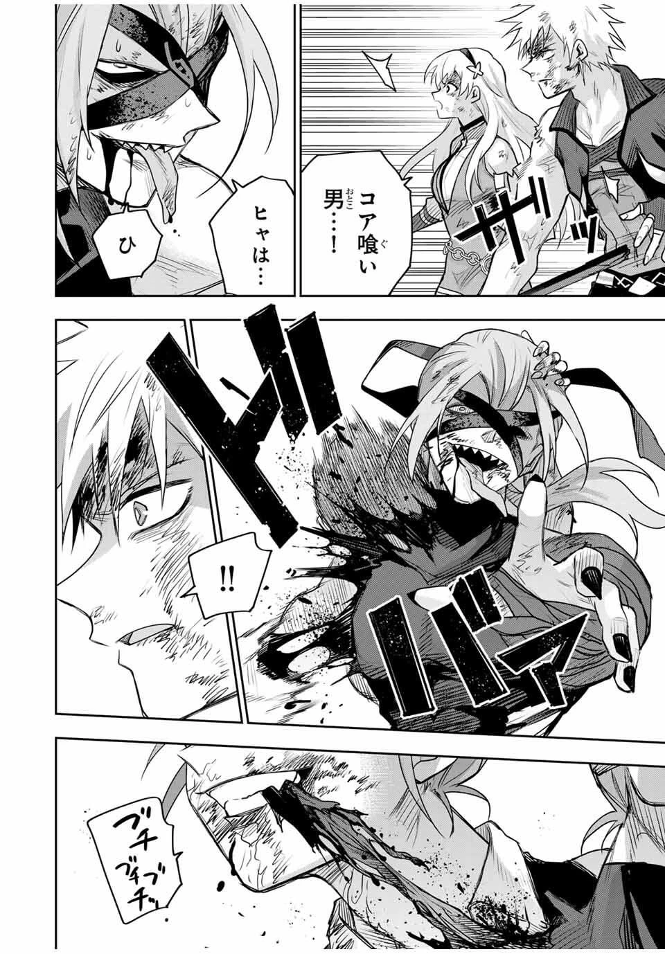 味方が弱すぎて補助魔法に徹していた宮廷魔法師、追放されて最強を目指す 第180話 - 6