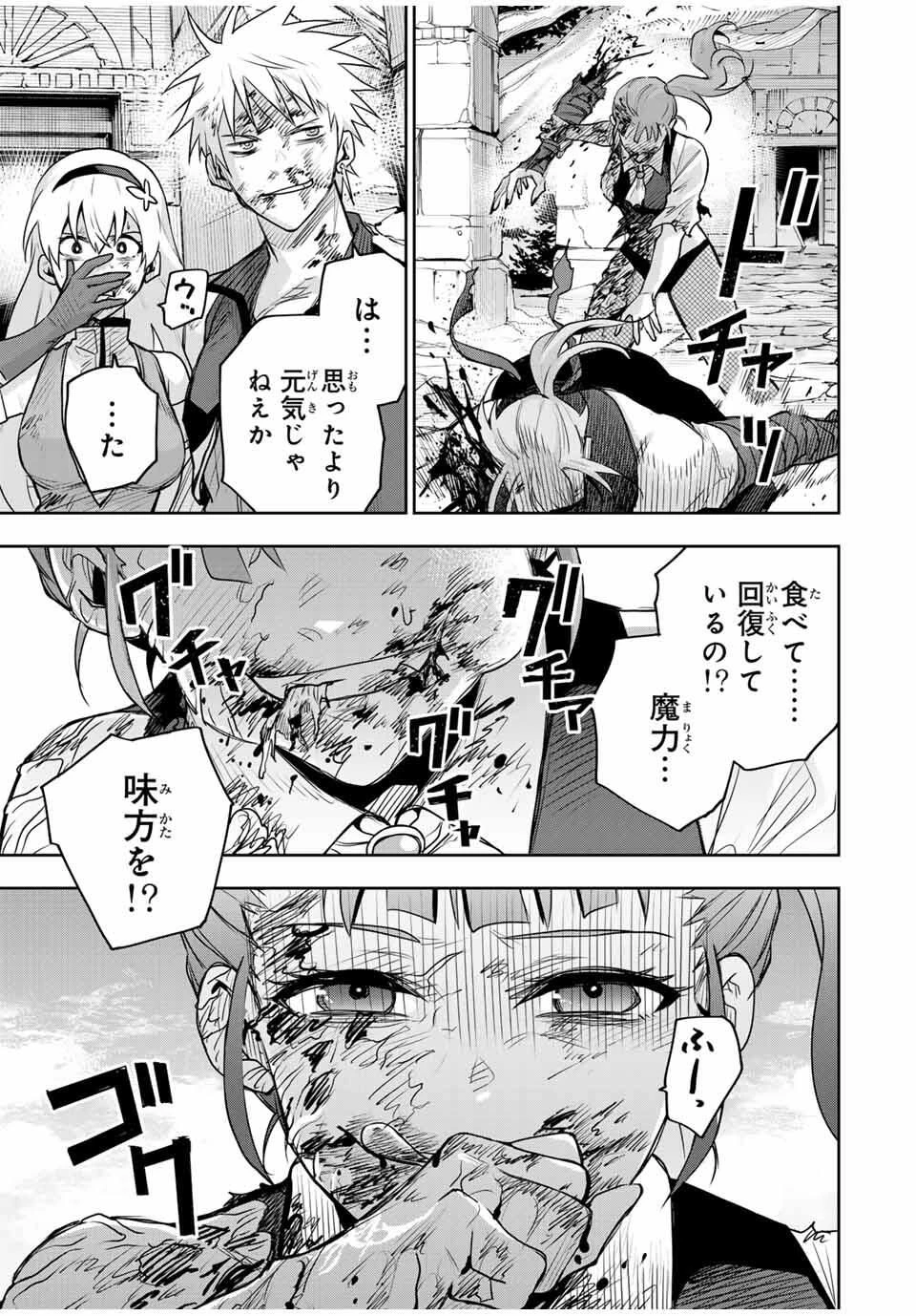 味方が弱すぎて補助魔法に徹していた宮廷魔法師、追放されて最強を目指す 第180話 - 7