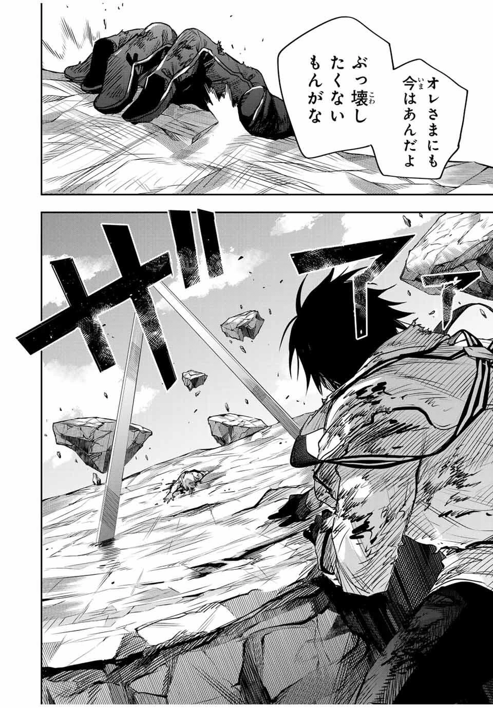 味方が弱すぎて補助魔法に徹していた宮廷魔法師、追放されて最強を目指す 第180話 - 12