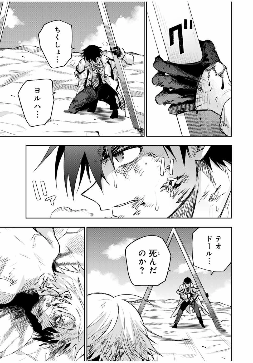 味方が弱すぎて補助魔法に徹していた宮廷魔法師、追放されて最強を目指す 第180話 - 13