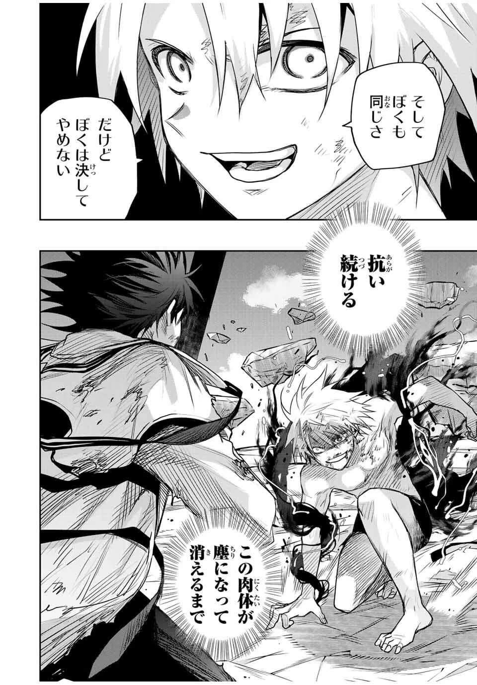 味方が弱すぎて補助魔法に徹していた宮廷魔法師、追放されて最強を目指す 第180話 - 16