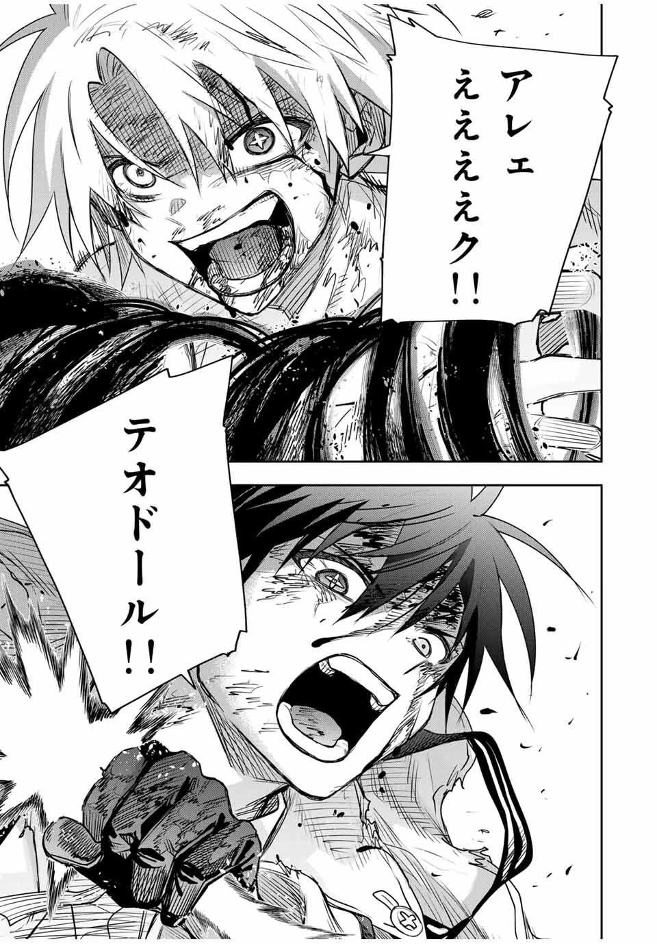 味方が弱すぎて補助魔法に徹していた宮廷魔法師、追放されて最強を目指す 第180話 - 17