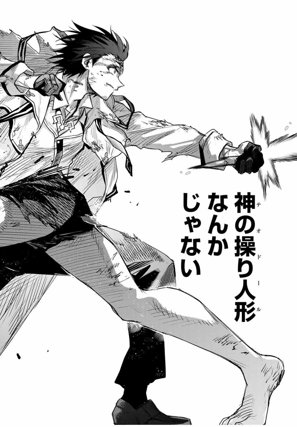 味方が弱すぎて補助魔法に徹していた宮廷魔法師、追放されて最強を目指す 第180話 - 18