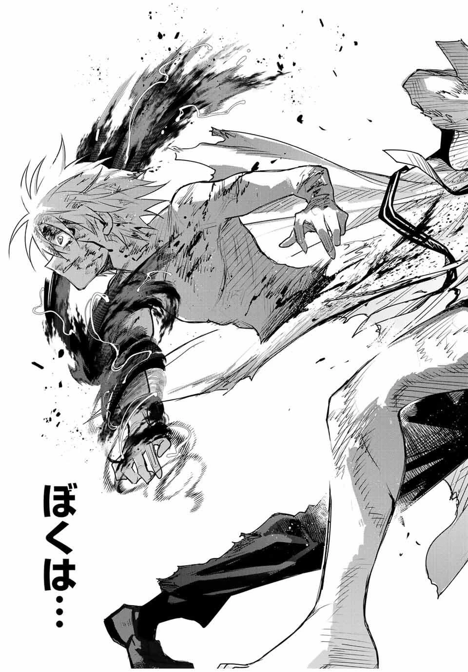 味方が弱すぎて補助魔法に徹していた宮廷魔法師、追放されて最強を目指す 第180話 - 19