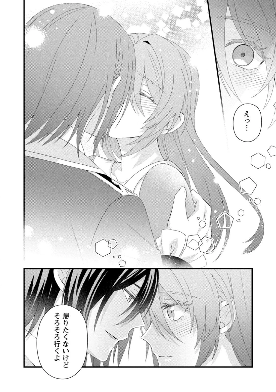 無能と言われた錬金術師　～家を追い出されましたが、凄腕だとバレて侯爵様に拾われました～ 第15.2話 - 10