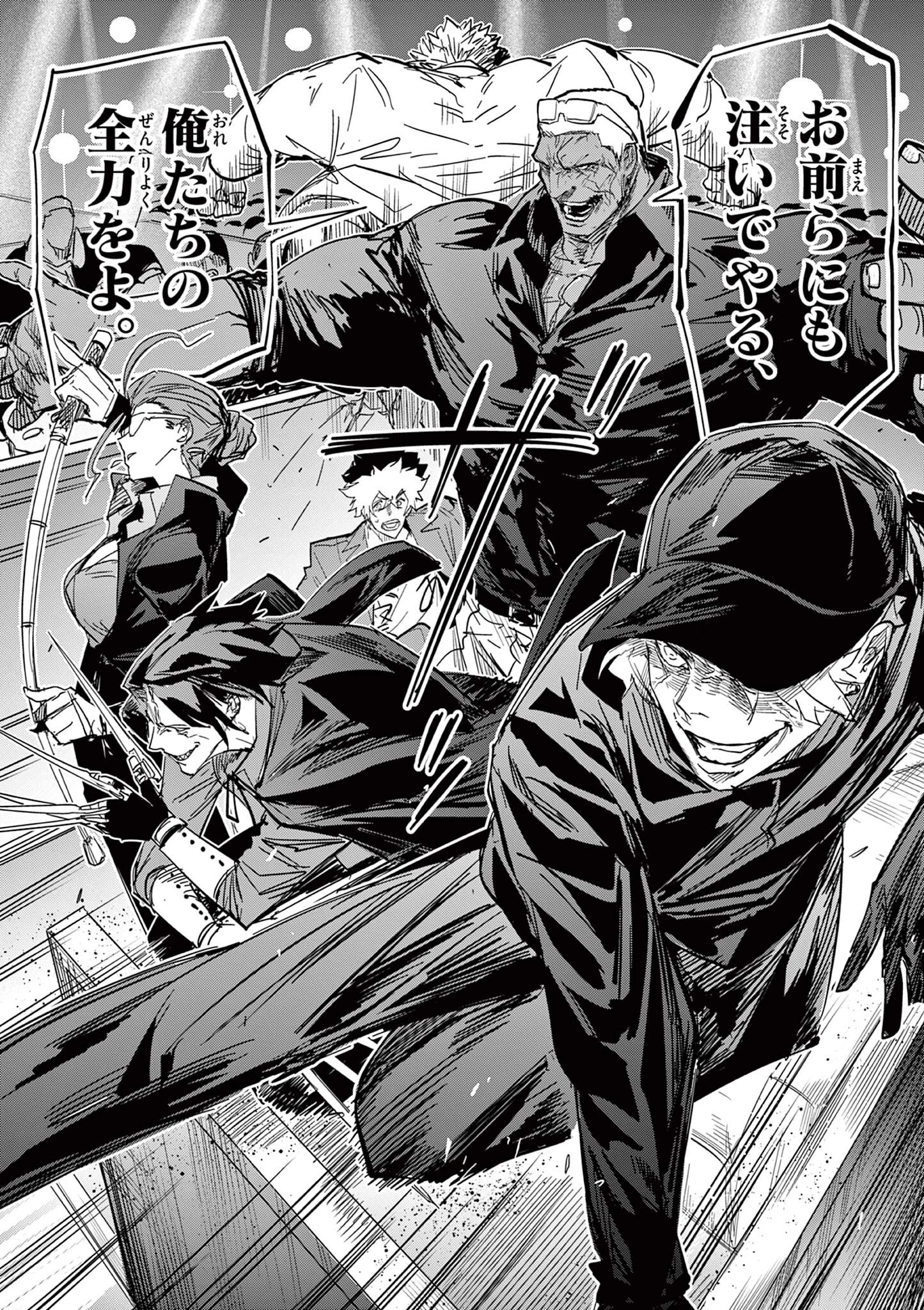 サイコアイズ Psycho Eyes 第58話 - 16