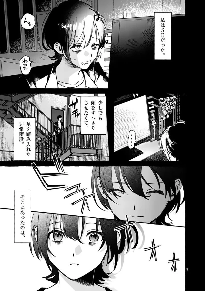 破滅を控えた悪役令嬢が無理してヒロインを演じた結果～怠惰な余生が憧れなのに、第二王子の溺愛ルートに困惑中～ 第1話 - 9