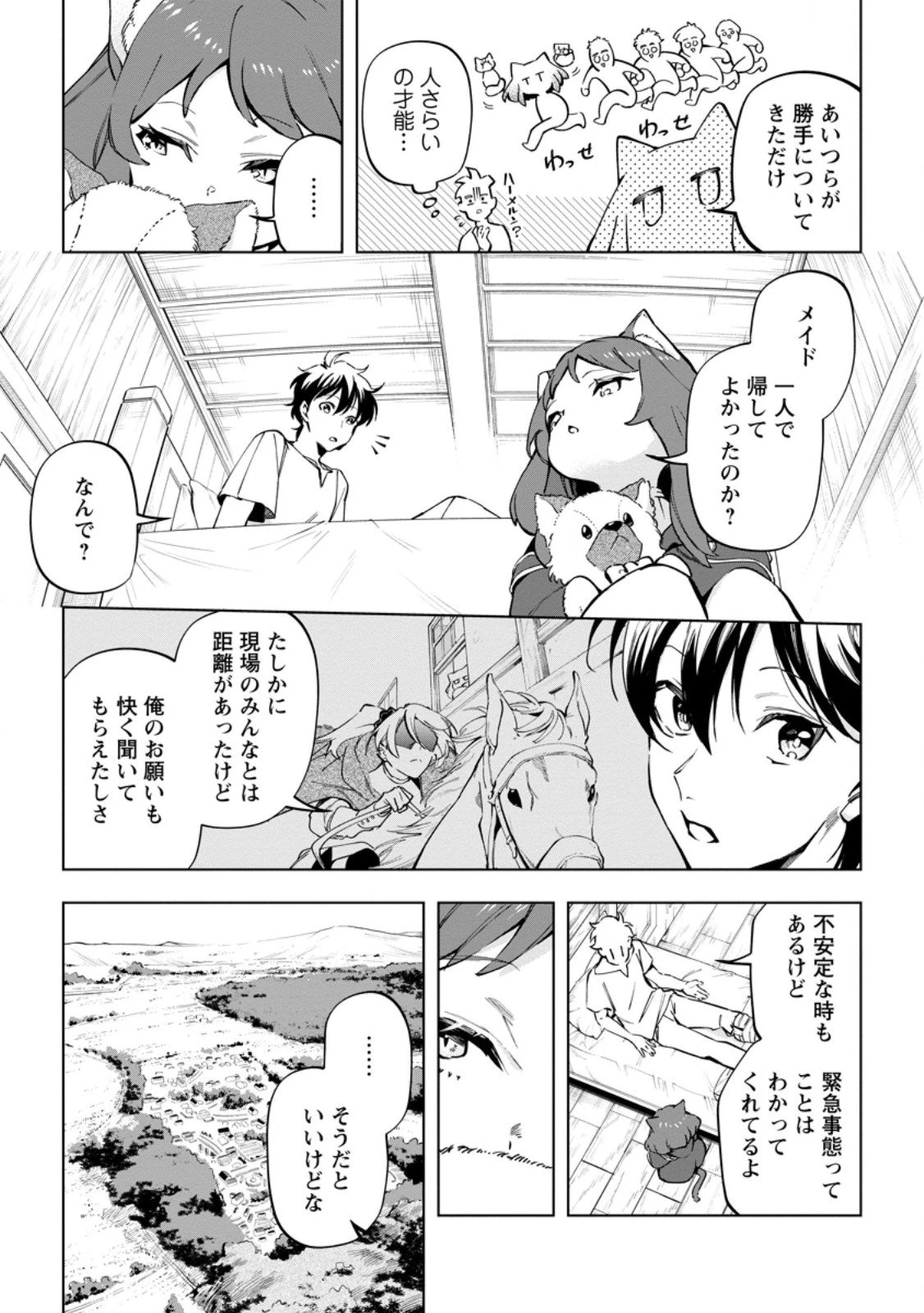 異世界クラフトぐらし～自由気ままな生産職のほのぼのスローライフ～ 第40話 - 3