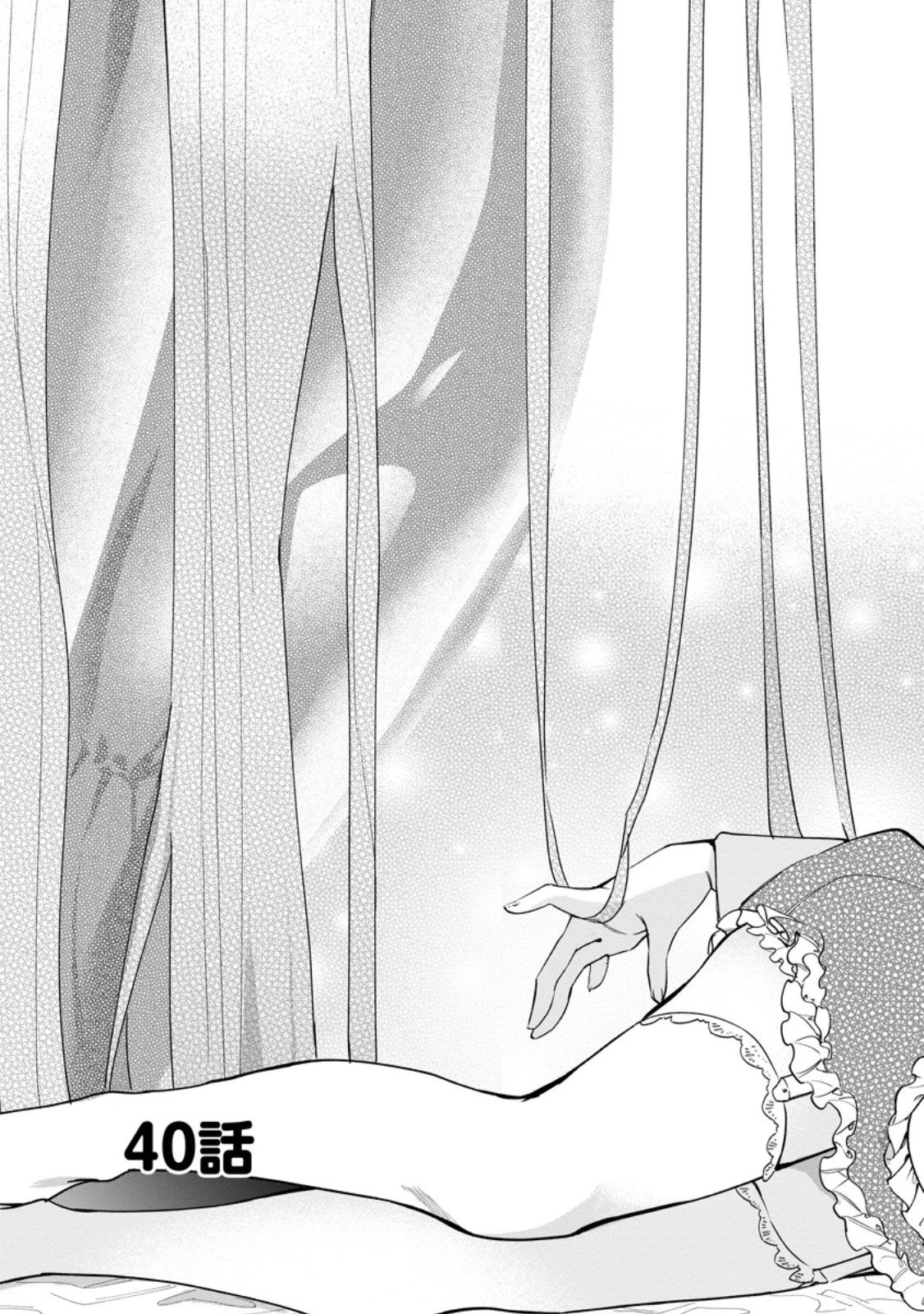 異世界クラフトぐらし～自由気ままな生産職のほのぼのスローライフ～ 第40話 - 5