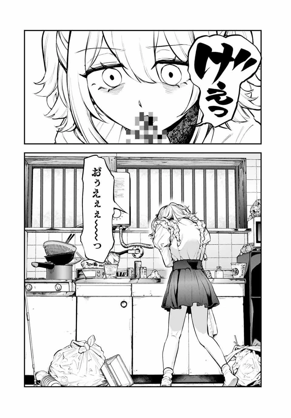 明智ナンバーワン 第1話 - 4