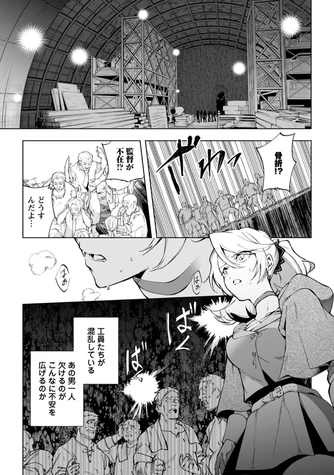 異世界クラフトぐらし～自由気ままな生産職のほのぼのスローライフ～ 第40話 - 7