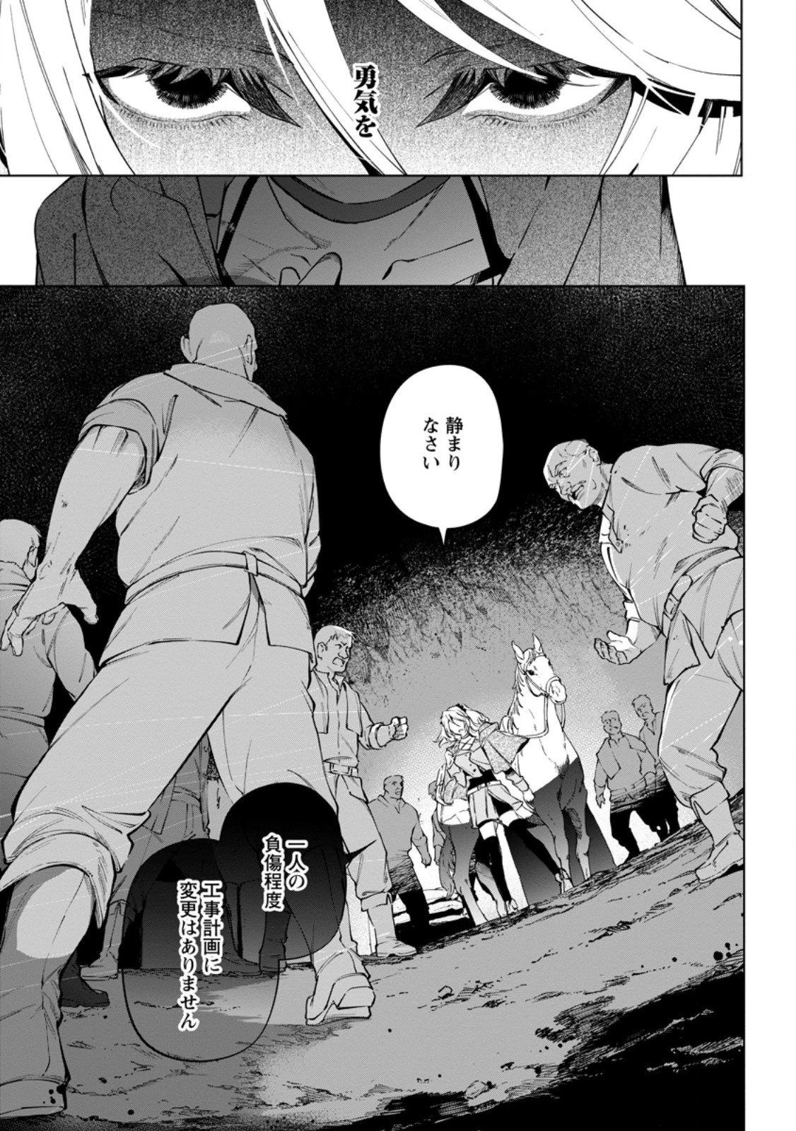 異世界クラフトぐらし～自由気ままな生産職のほのぼのスローライフ～ 第40話 - 9