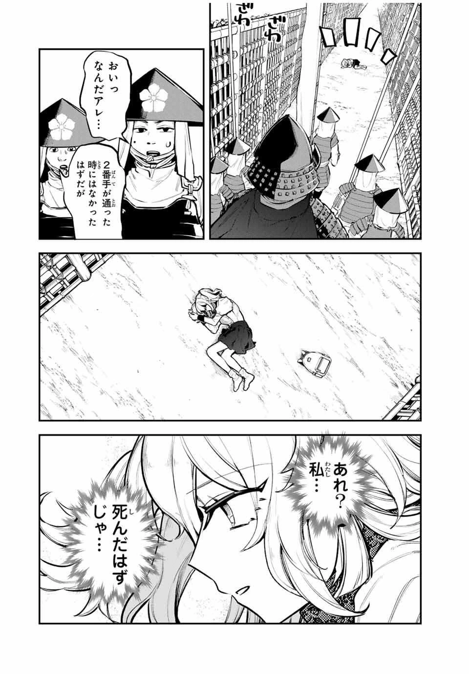 明智ナンバーワン 第1話 - 10