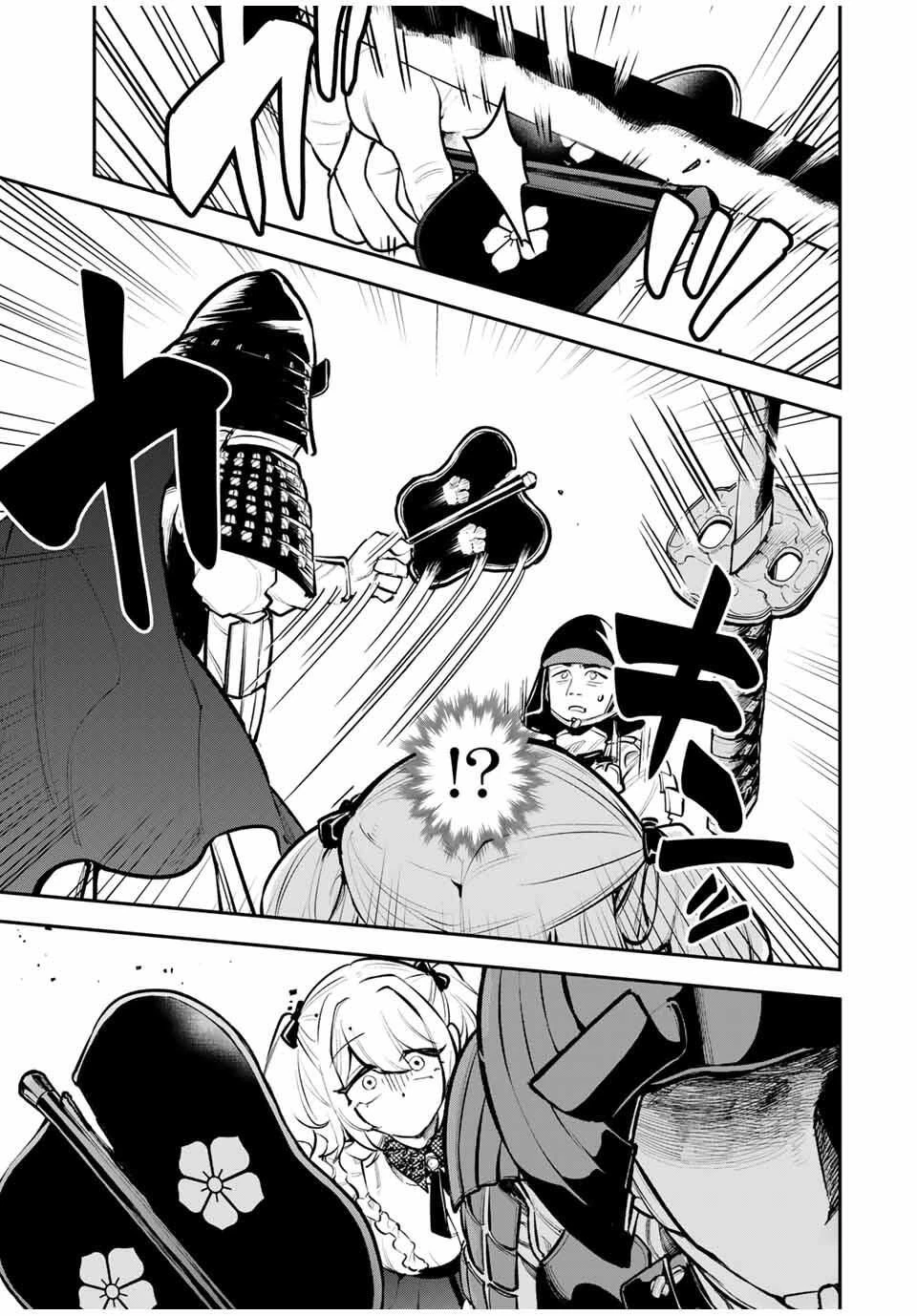 明智ナンバーワン 第1話 - 15