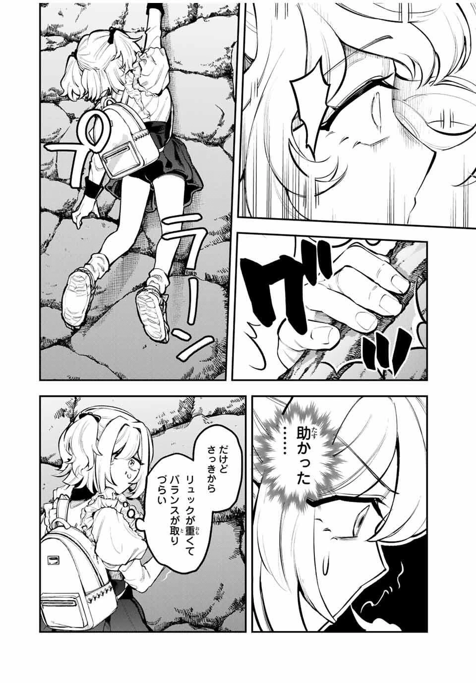 明智ナンバーワン 第1話 - 32