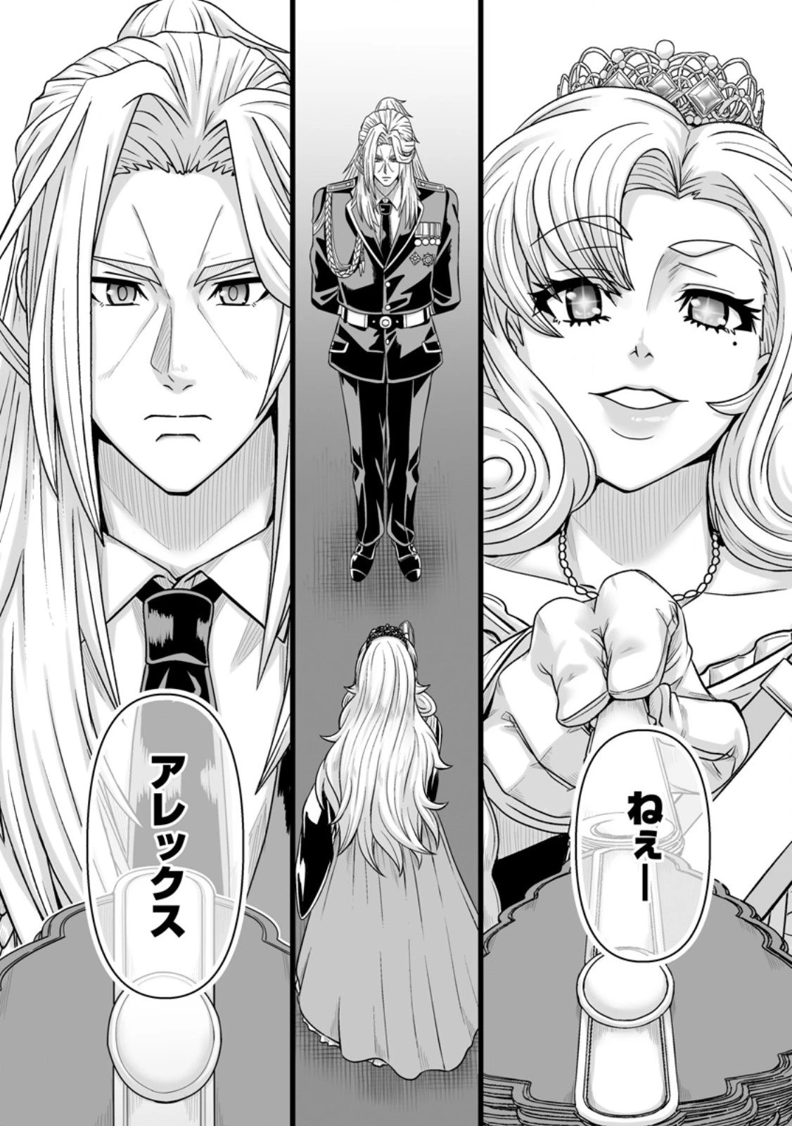 異世界で 上前はねて 生きていく~再生魔法使いのゆるふわ人材派遣生活~ 第53.1話 - 10