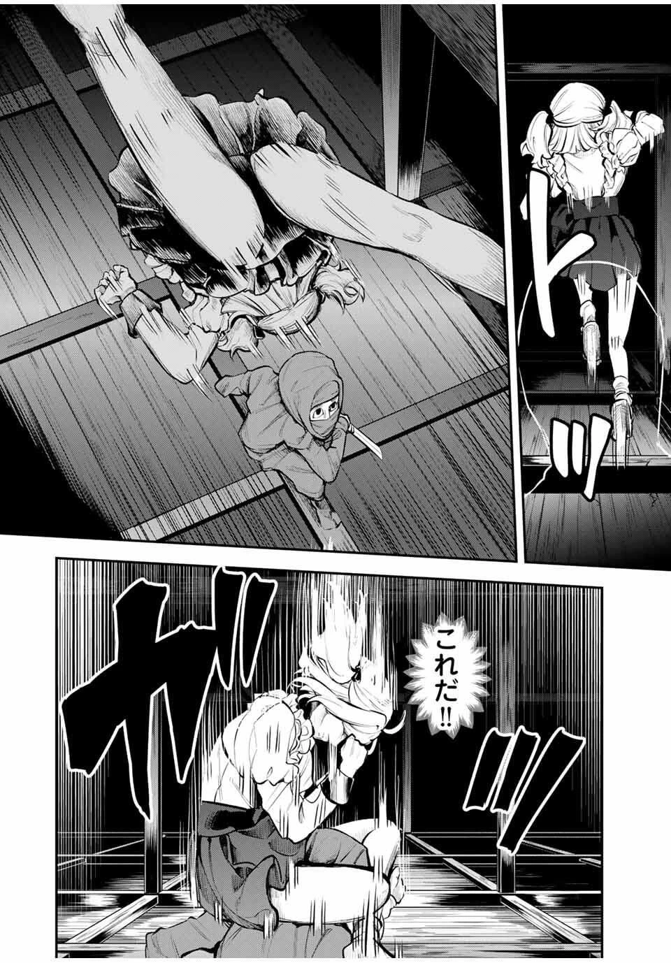 明智ナンバーワン 第1話 - 46