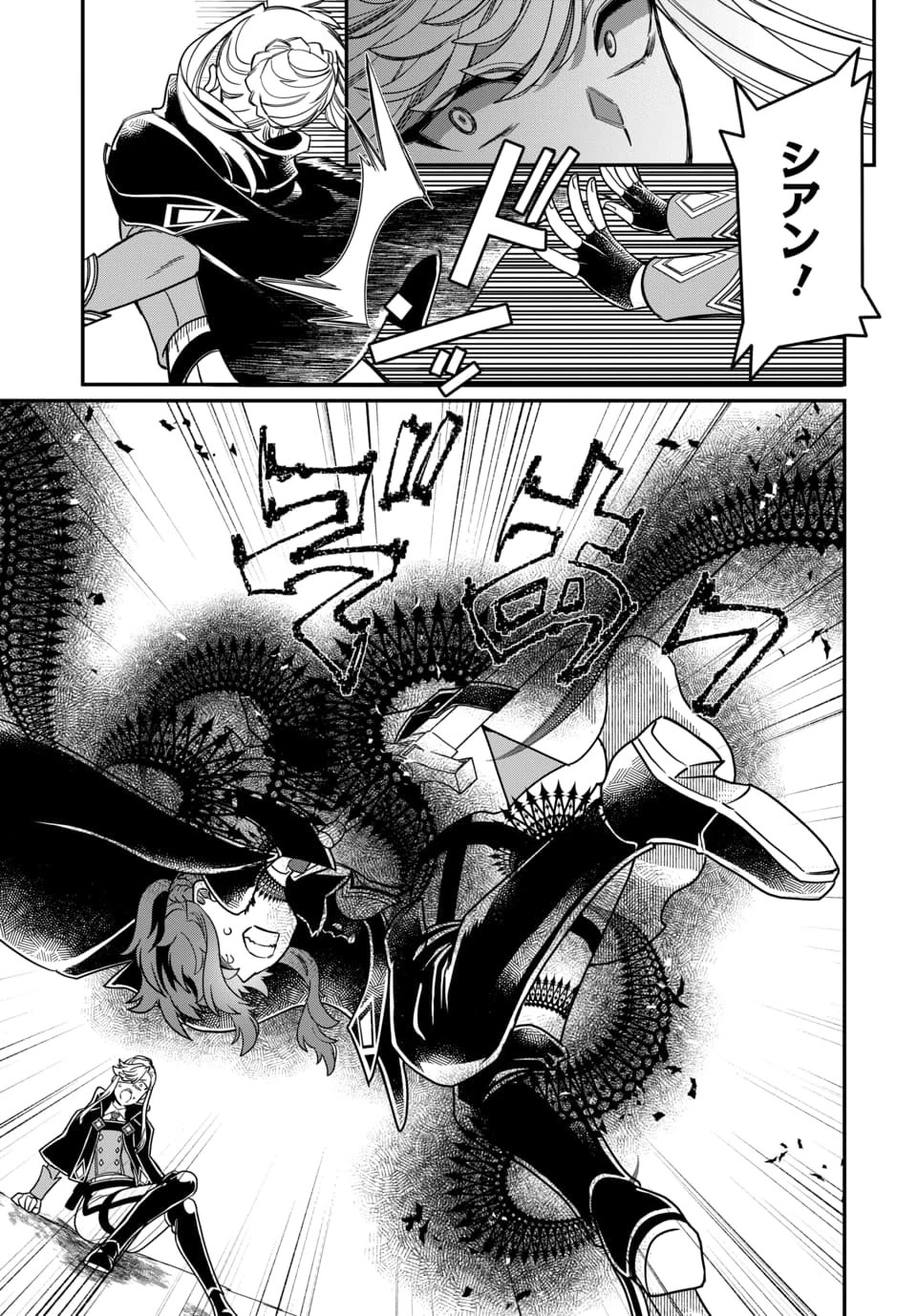 魔法少女の仕立て屋～彼は最強ではないが、彼女を最強にする衣装を仕立てて成り上がる～ 第4.3話 - 4