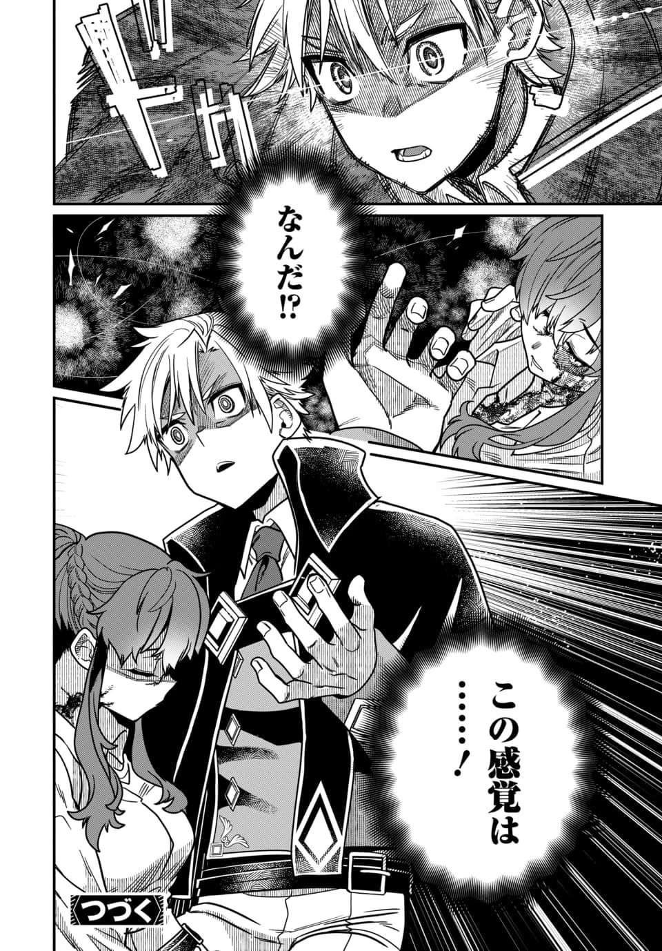 魔法少女の仕立て屋～彼は最強ではないが、彼女を最強にする衣装を仕立てて成り上がる～ 第4.3話 - 11