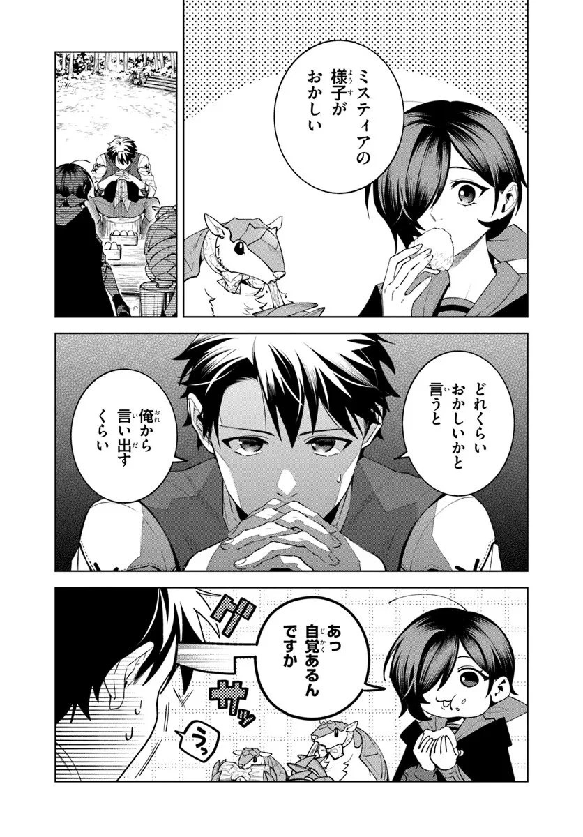 異世界のすみっこで快適ものづくり生活 ～女神さまのくれた工房はちょっとやりすぎ性能だった～ 第21話 - 1