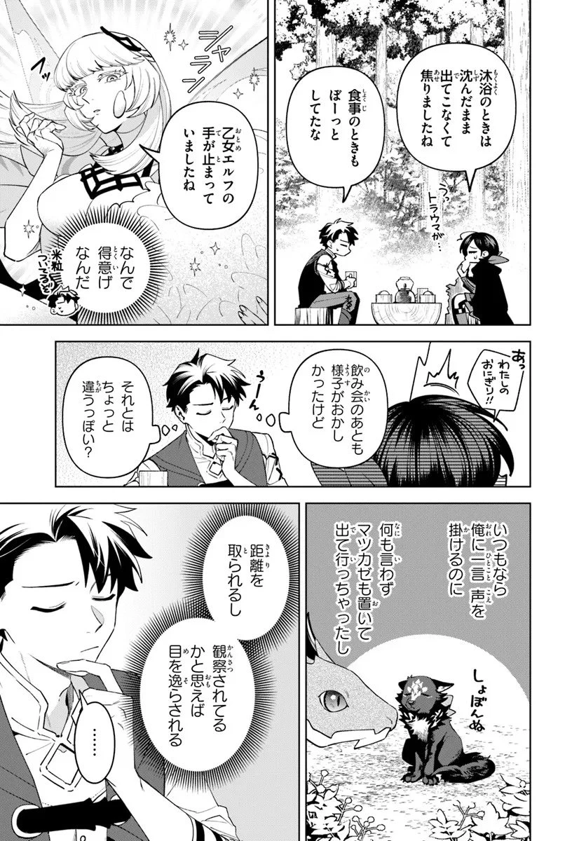異世界のすみっこで快適ものづくり生活 ～女神さまのくれた工房はちょっとやりすぎ性能だった～ 第21話 - 3