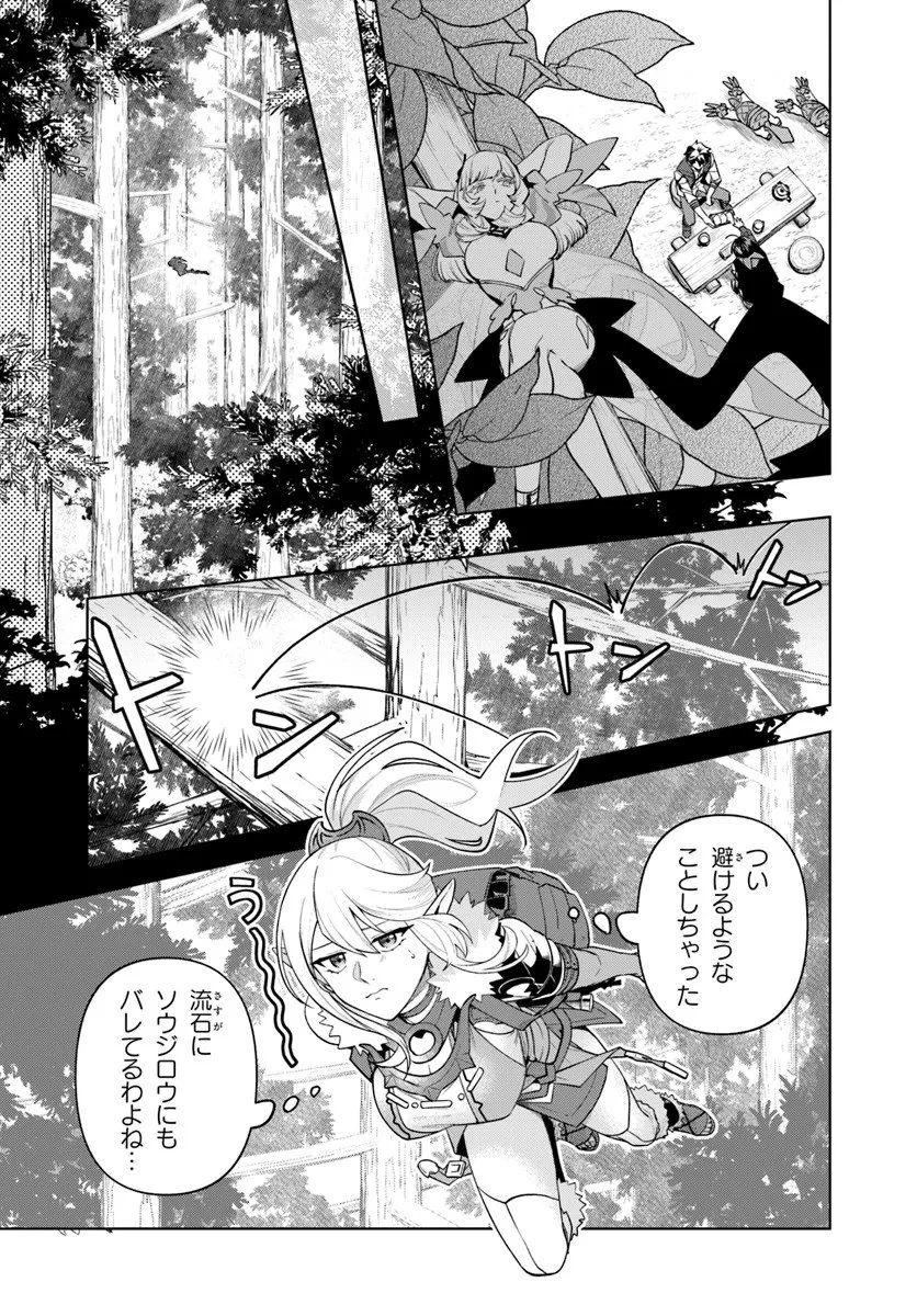 異世界のすみっこで快適ものづくり生活 ～女神さまのくれた工房はちょっとやりすぎ性能だった～ 第21話 - 5