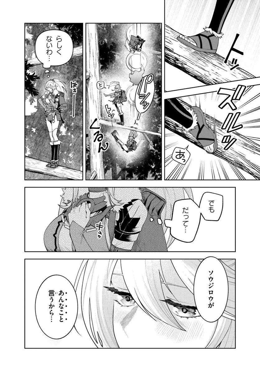 異世界のすみっこで快適ものづくり生活 ～女神さまのくれた工房はちょっとやりすぎ性能だった～ 第21話 - 6