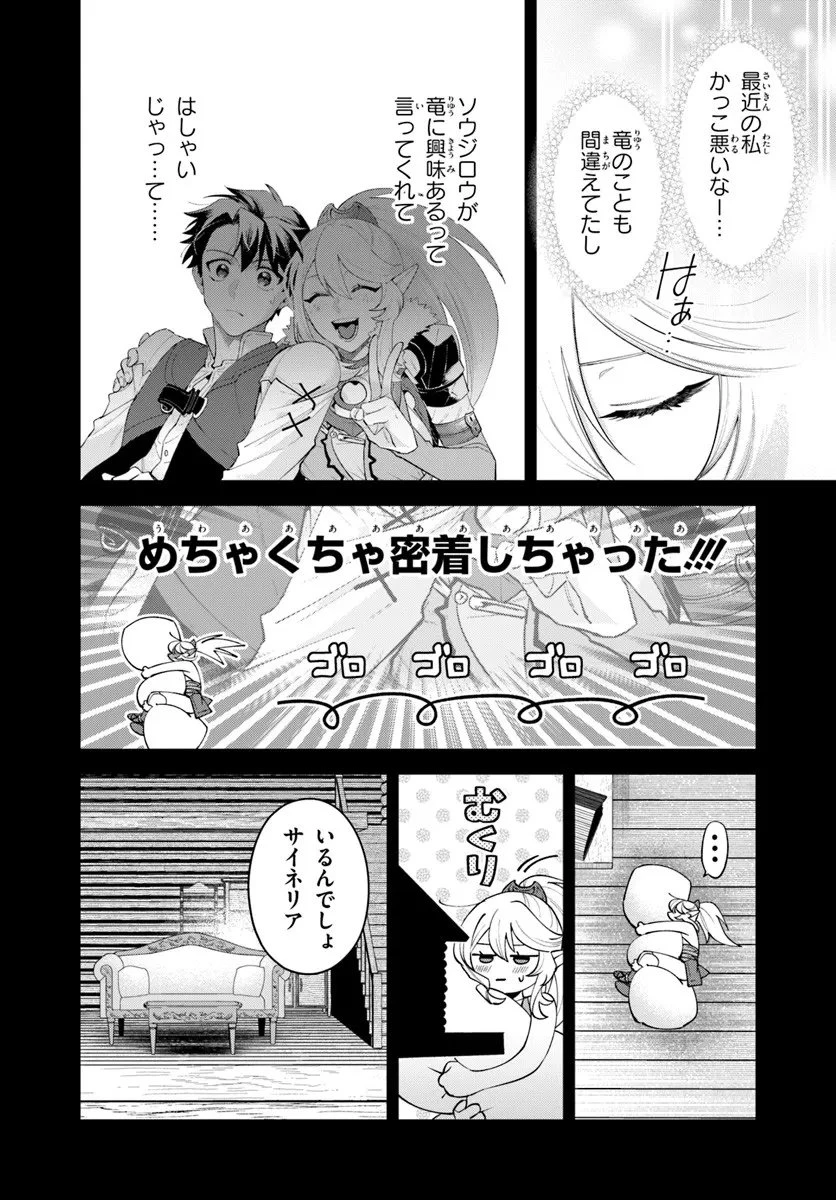 異世界のすみっこで快適ものづくり生活 ～女神さまのくれた工房はちょっとやりすぎ性能だった～ 第21話 - 8