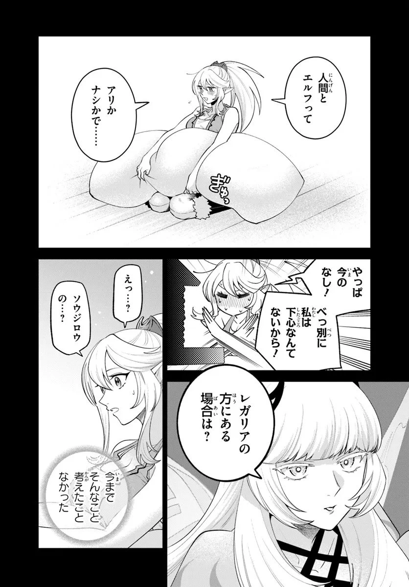 異世界のすみっこで快適ものづくり生活 ～女神さまのくれた工房はちょっとやりすぎ性能だった～ 第21話 - 10
