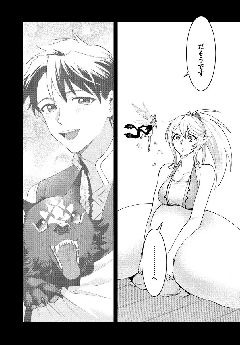 異世界のすみっこで快適ものづくり生活 ～女神さまのくれた工房はちょっとやりすぎ性能だった～ 第21話 - 14