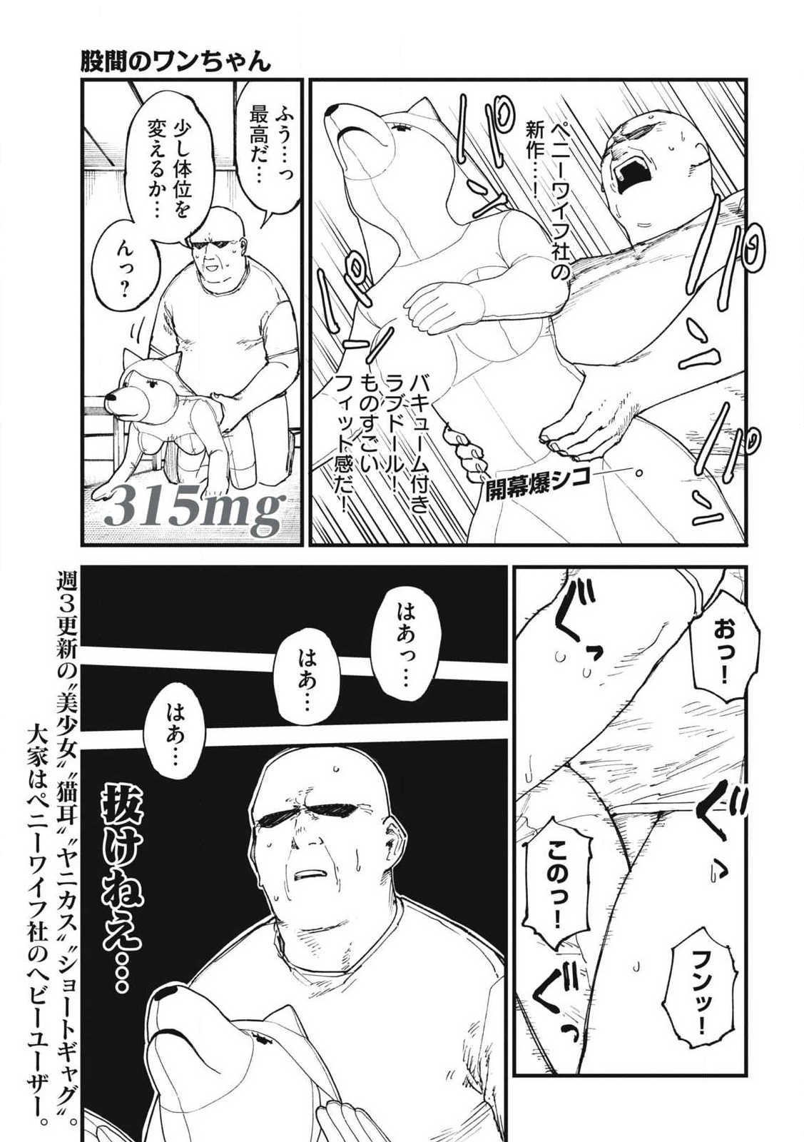 ヤニねこ 第315話 - 1