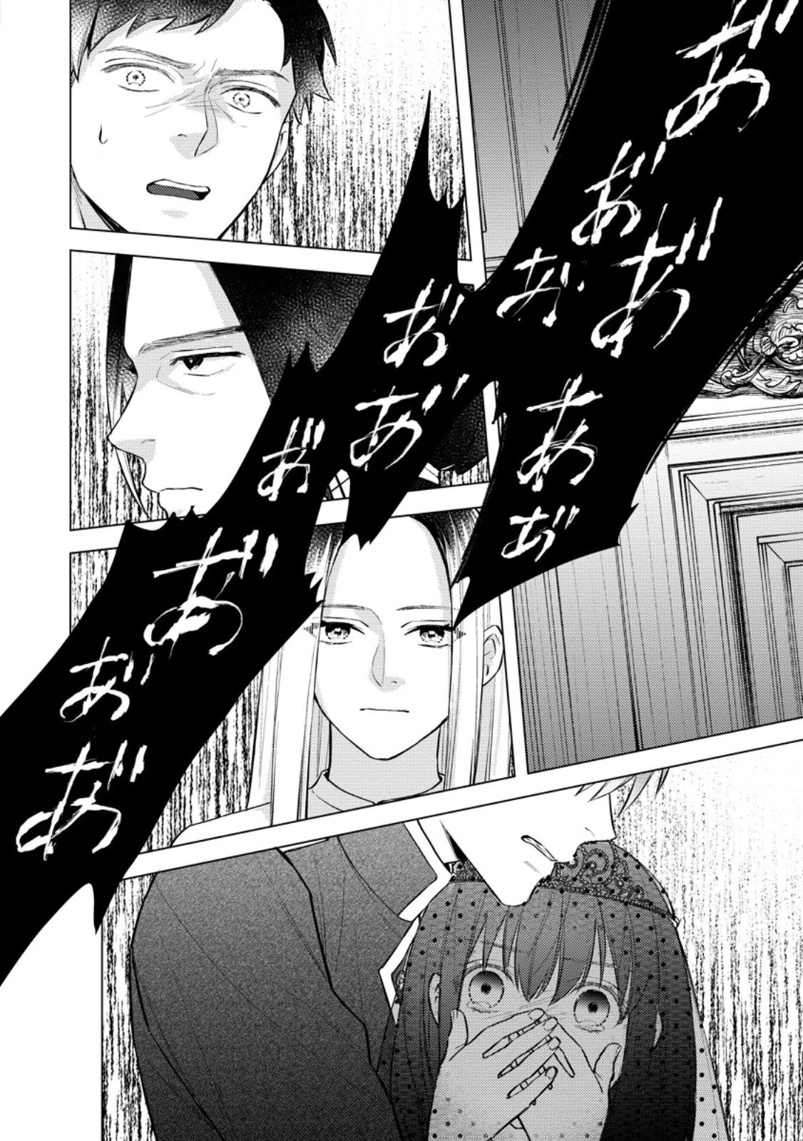 ヴェールの聖女～醜いと誤解された聖女、イケメン護衛騎士に溺愛される～ 第22.3話 - 6