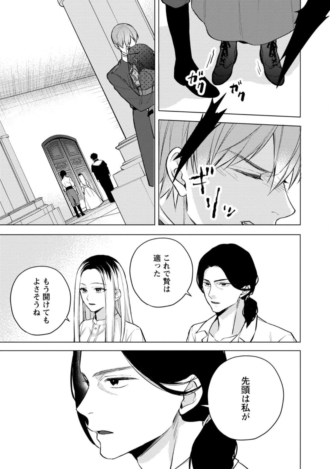 ヴェールの聖女～醜いと誤解された聖女、イケメン護衛騎士に溺愛される～ 第22.3話 - 7