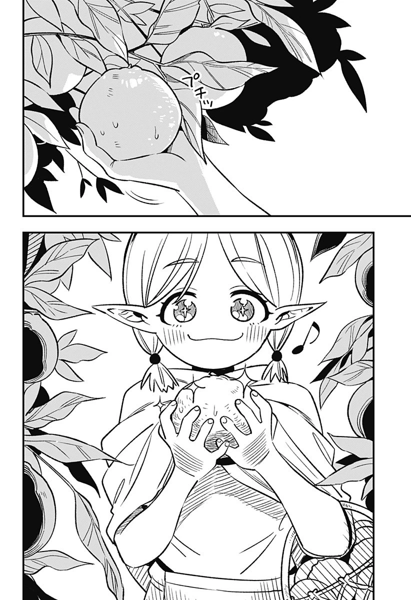 金のなる森 第1話 - 4